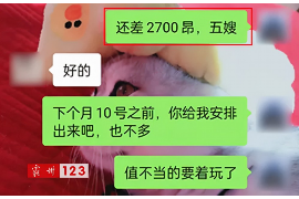 古交专业要账公司如何查找老赖？